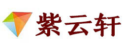 鹰潭市宣纸复制打印-鹰潭市艺术品复制-鹰潭市艺术微喷-鹰潭市书法宣纸复制油画复制