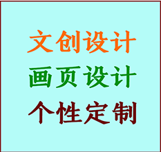 鹰潭市文创设计公司鹰潭市艺术家作品限量复制